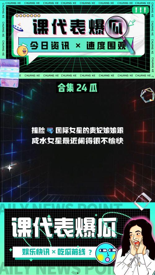 吃瓜娱乐八卦网站